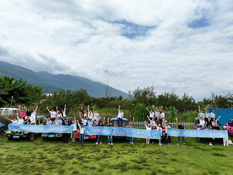 2024年智控云南之旅